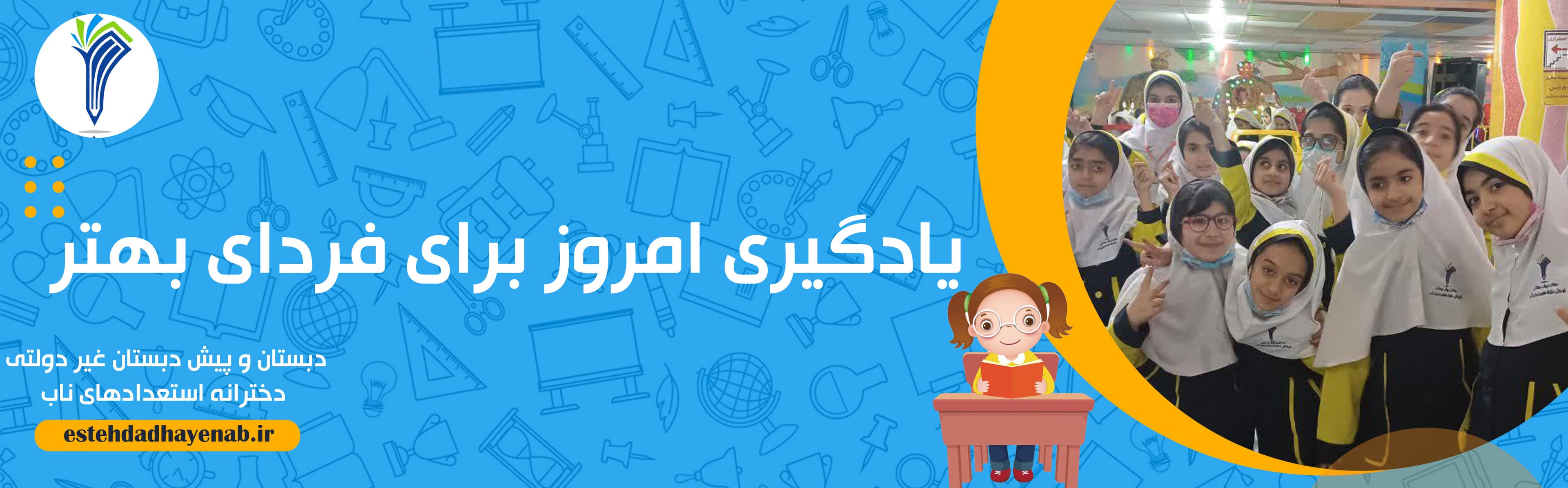 فرم ثبت نام 1403-1404