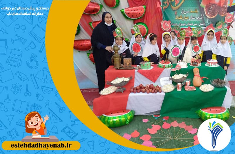 دبستان و پیش دبستان غیر دولتی دخترانه استعدادهای ناب